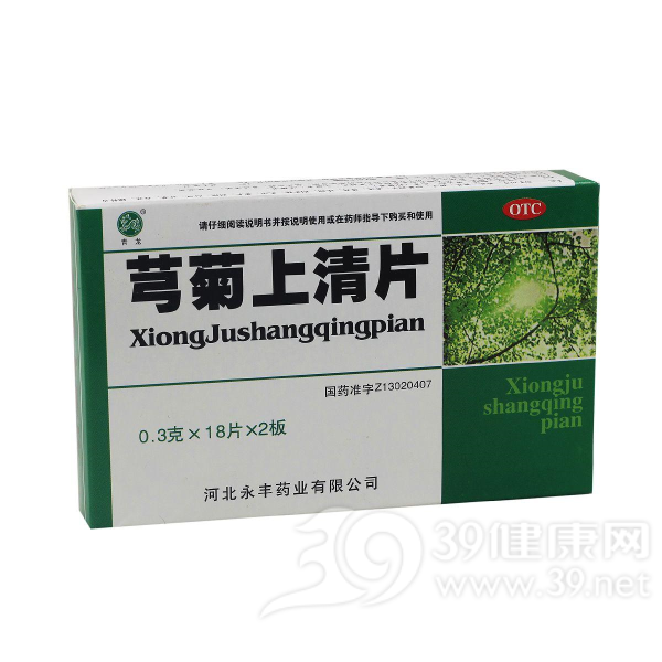 芎菊上清片说明书|用法用量|注意事项