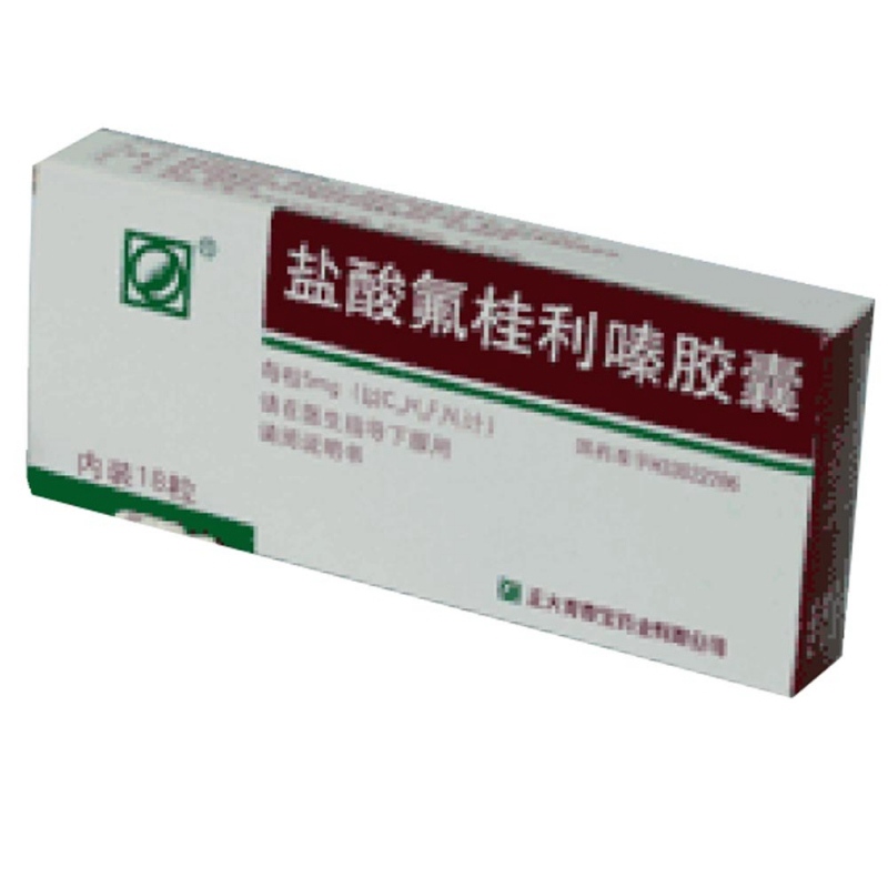 盐酸氟桂利嗪胶囊说明书|用法用量|注意事项