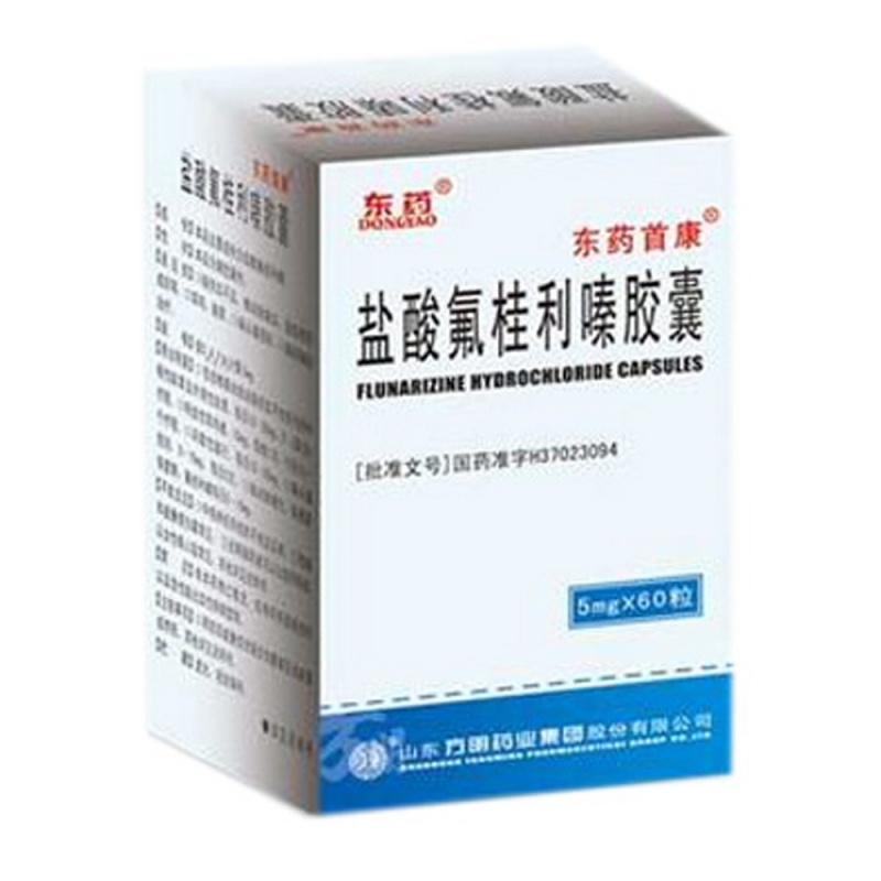 盐酸氟桂利嗪胶囊(东药)说明书|用法用量|注意事项
