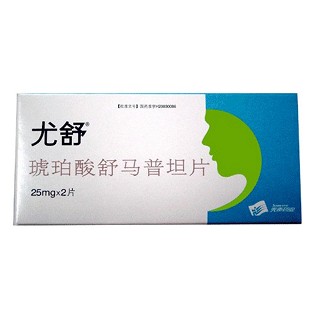 琥珀酸舒马普坦片(尤舒)