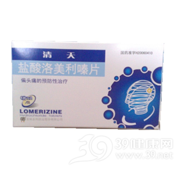 盐酸洛美利嗪片(清天)说明书|用法用量|注意事项