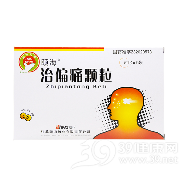 治偏痛颗粒(颐海)说明书|用法用量|注意事项