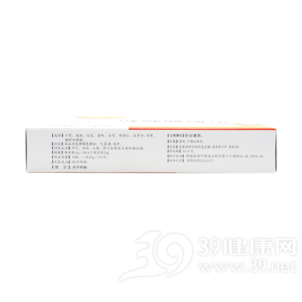 治偏痛颗粒(颐海)