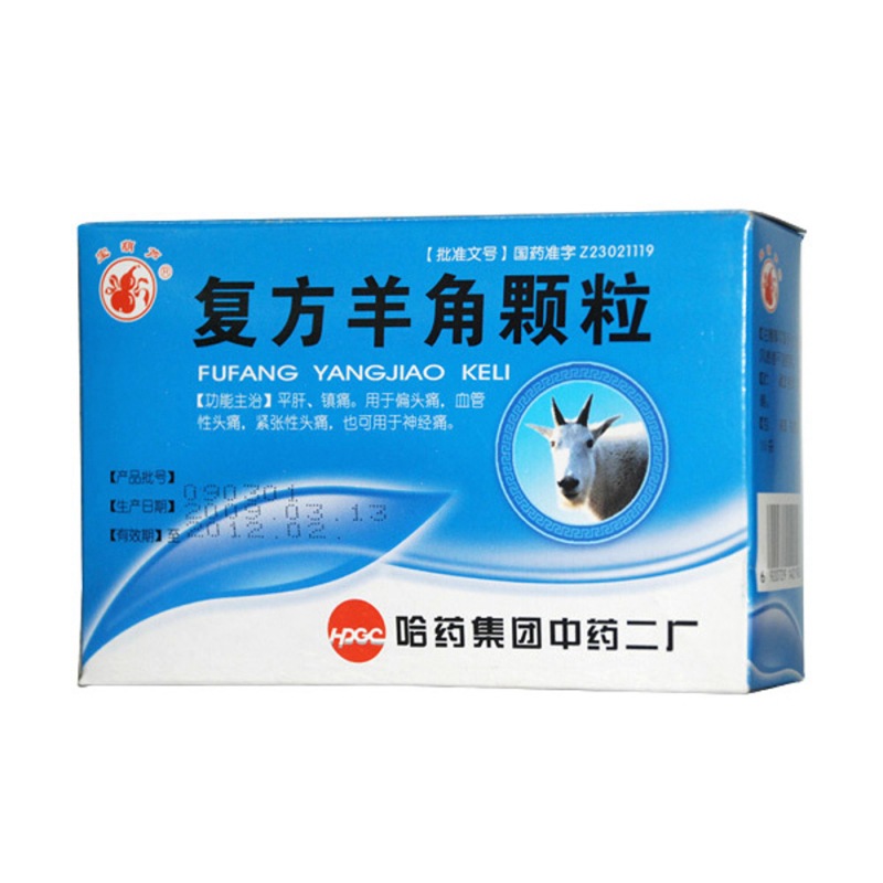 复方羊角颗粒(哈药)说明书|用法用量|注意事项