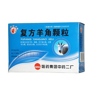 复方羊角颗粒(哈药)