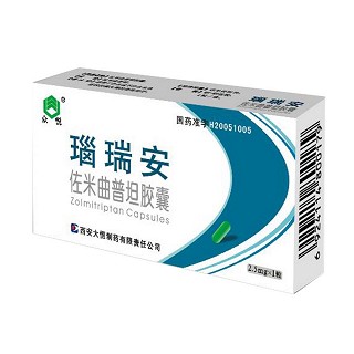 佐米曲普坦胶囊(瑙瑞安)说明书|用法用量|注意事项