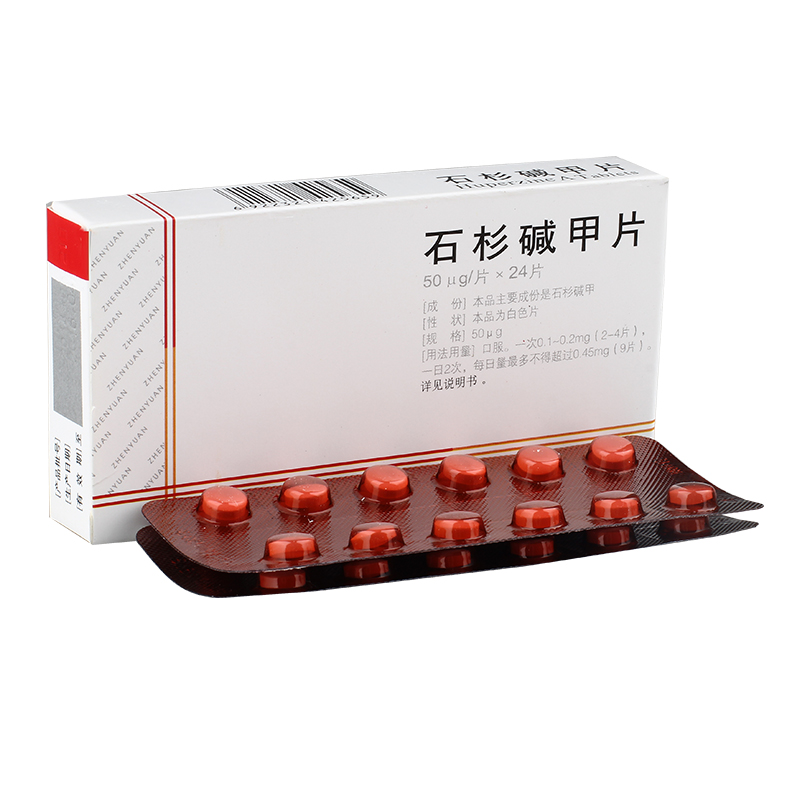 石杉碱甲片(益思达)