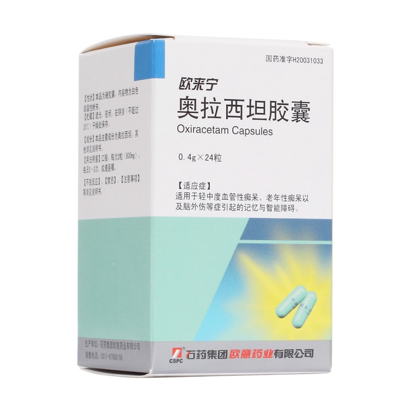 奥拉西坦胶囊(欧来宁)说明书|用法用量|注意事项