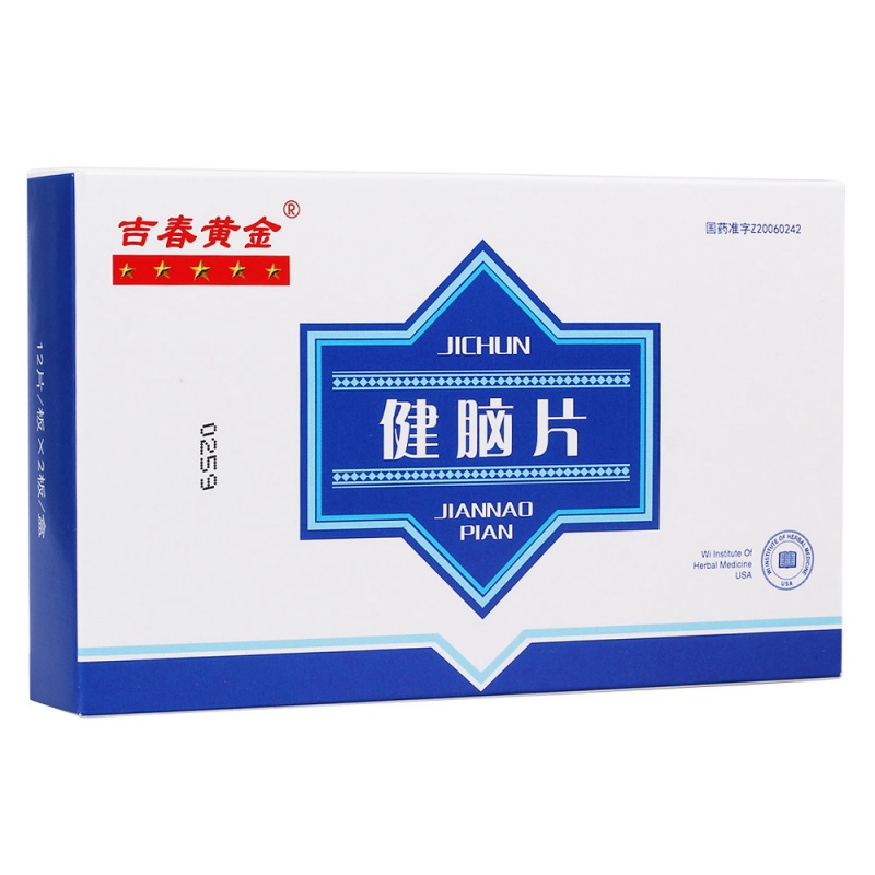 健脑片(吉春黄金)说明书|用法用量|注意事项