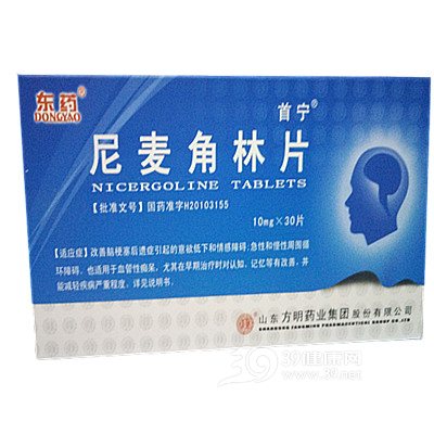 尼麦角林片说明书|用法用量|注意事项