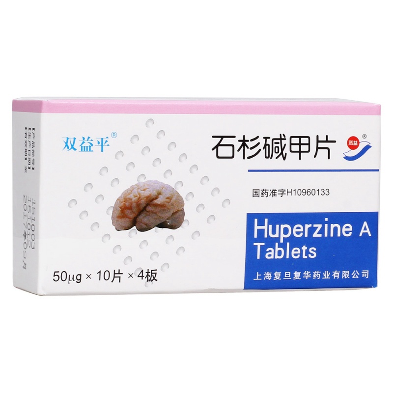 石杉碱甲片(双益平)说明书|用法用量|注意事项