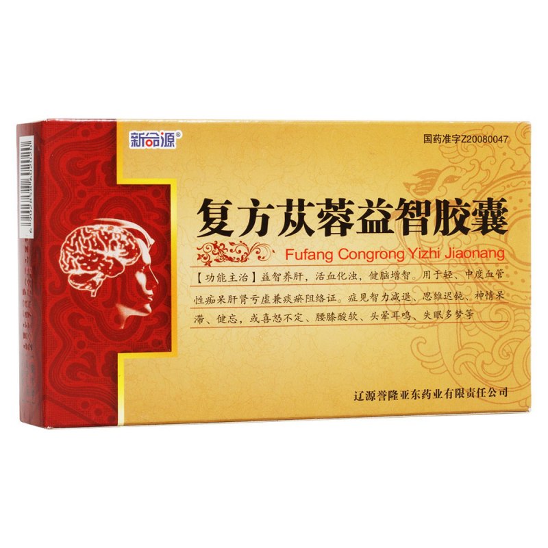 复方苁蓉益智胶囊(新命源)说明书|用法用量|注意事项