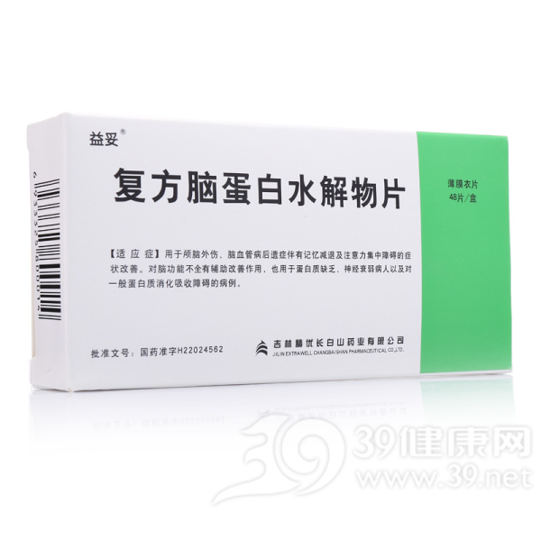 复方脑蛋白水解物片(益妥)说明书|用法用量|注意事项