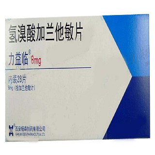 氢溴酸加兰他敏片(力益临)说明书|用法用量|注意事项