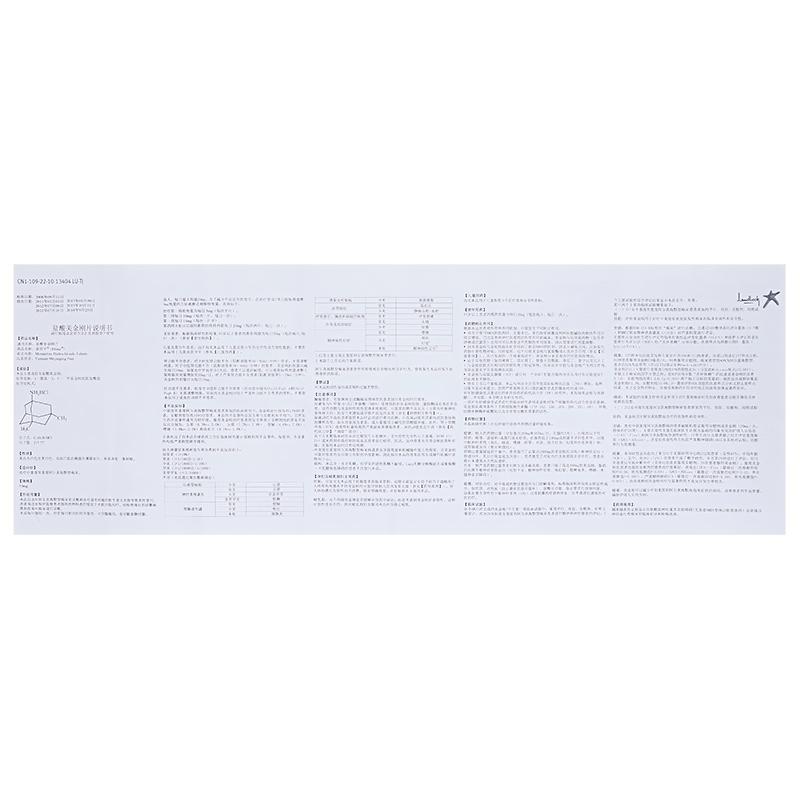 盐酸美金刚片(易倍申)