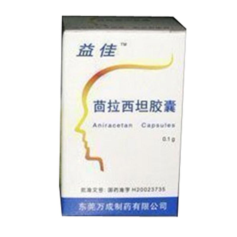 茴拉西坦胶囊(益佳)说明书|用法用量|注意事项