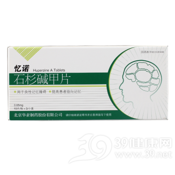 石杉碱甲片(忆诺)