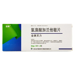 氢溴酸加兰他敏片说明书|用法用量|注意事项