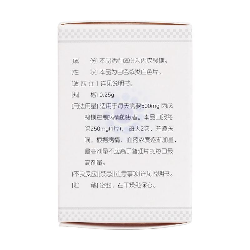 丙戊酸镁缓释片(神泰)