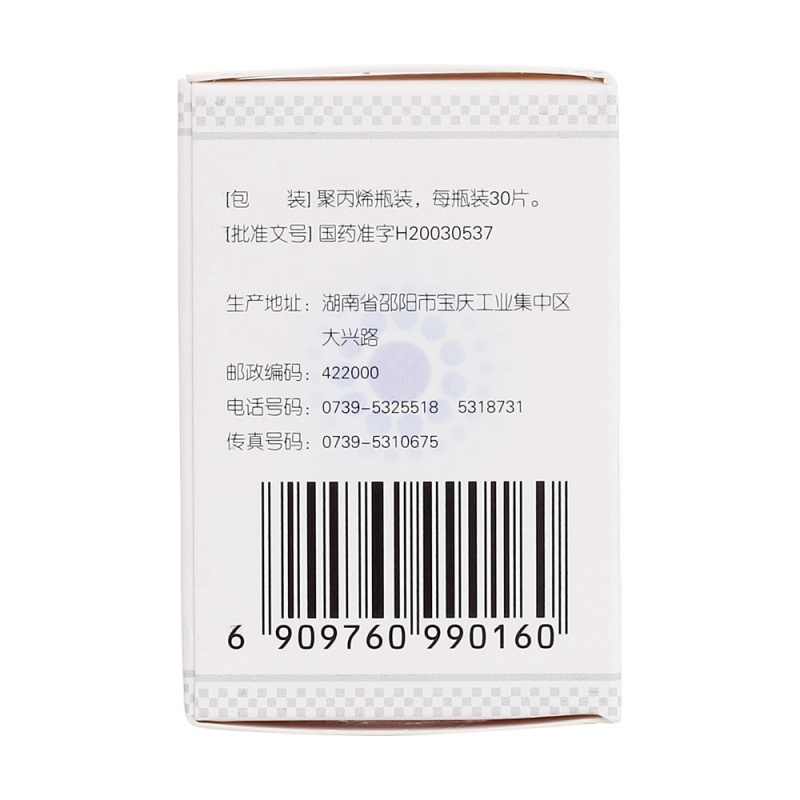 丙戊酸镁缓释片(神泰)