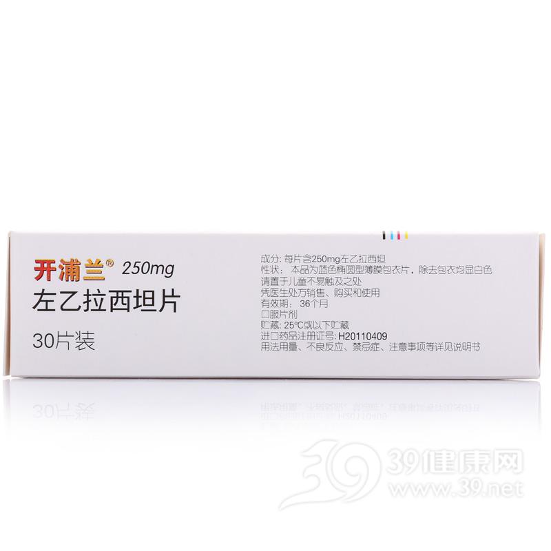 左乙拉西坦片(开浦兰)