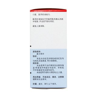 奥卡西平口服混悬液(曲莱)