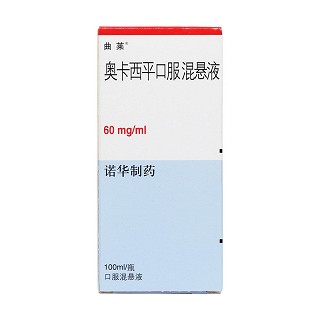 奥卡西平口服混悬液(曲莱)