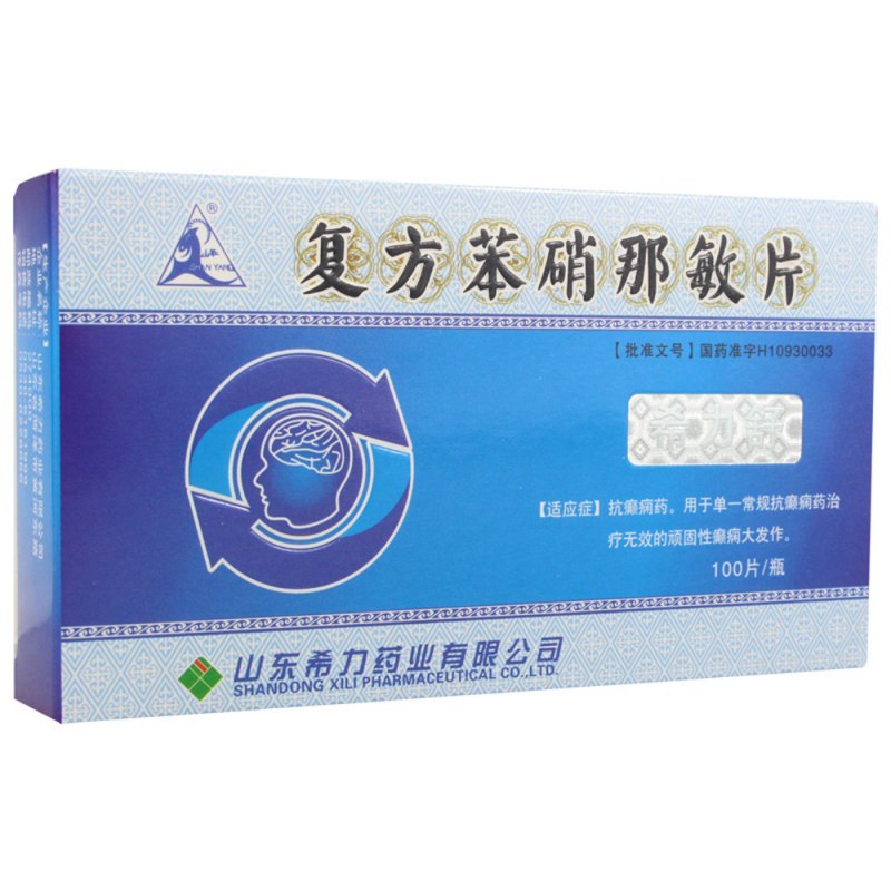 复方苯硝那敏片(希力舒)说明书|用法用量|注意事项