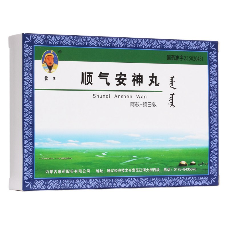 顺气安神丸(蒙王)说明书|用法用量|注意事项
