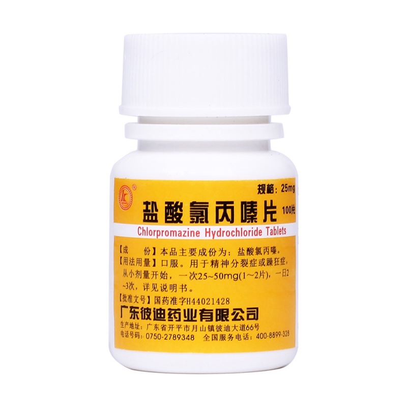 盐酸氯丙嗪片(彼迪)说明书|用法用量|注意事项