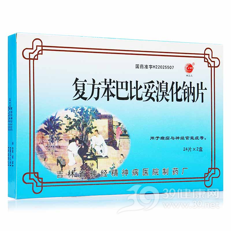 复方苯巴比妥溴化钠片(精卫鸟)说明书|用法用量|注意事项