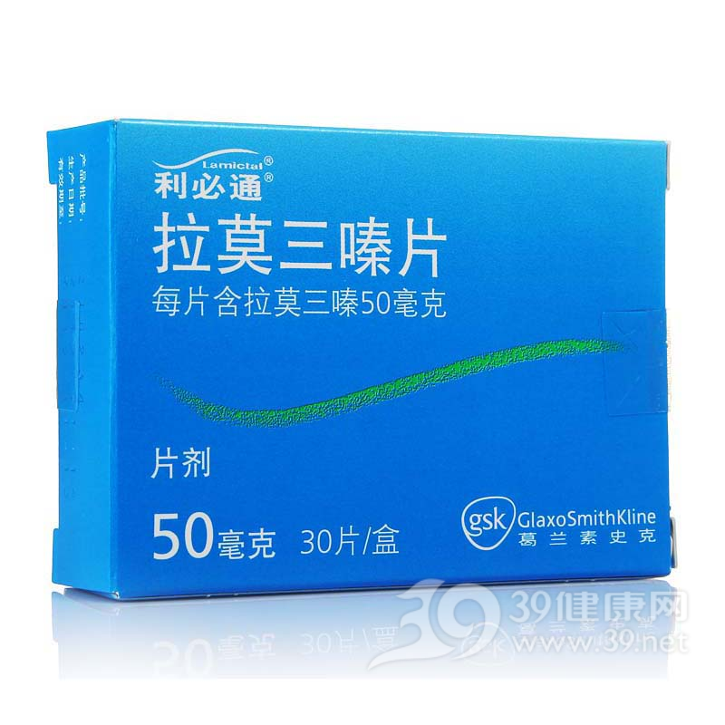 拉莫三嗪片(利必通)