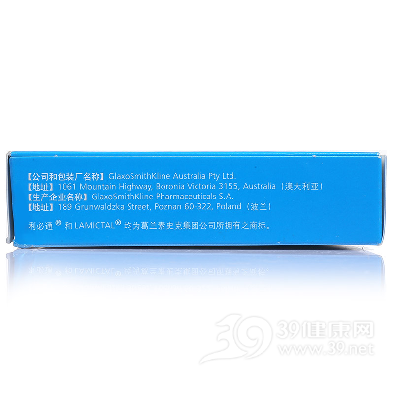 拉莫三嗪片(利必通)