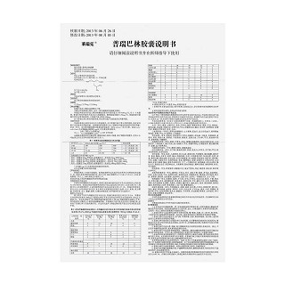 普瑞巴林胶囊(莱瑞克)说明书|用法用量|注意事项