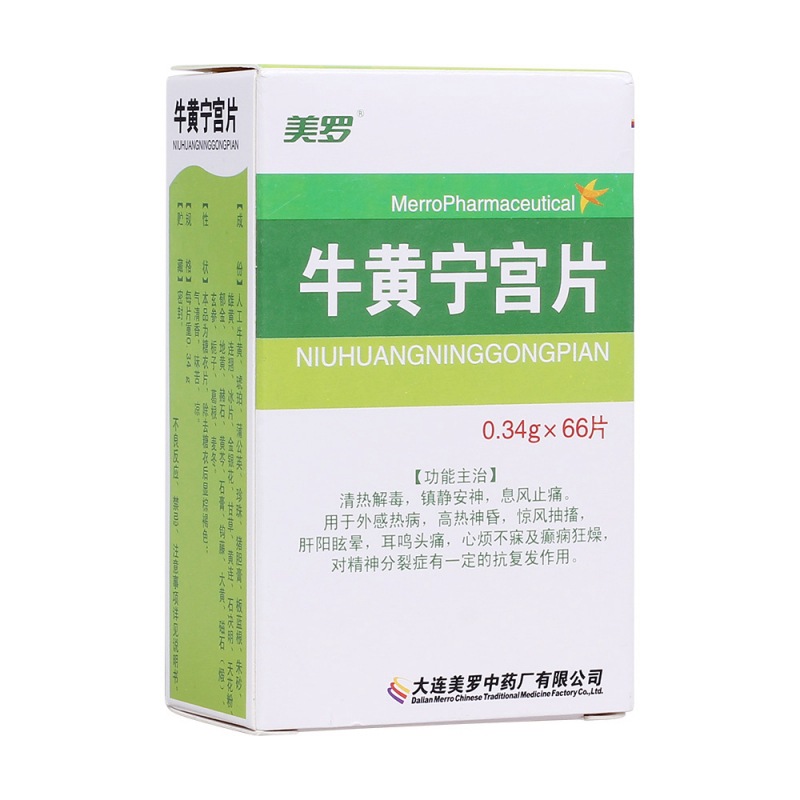 牛黄宁宫片(美罗)说明书|用法用量|注意事项