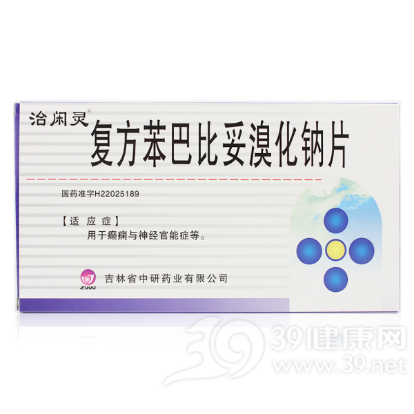 复方苯巴比妥溴化钠片(治闲灵 )说明书|用法用量|注意事项