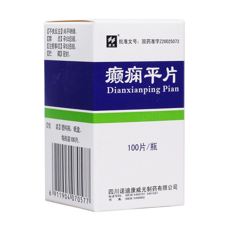 癫痫平片(威光)说明书|用法用量|注意事项