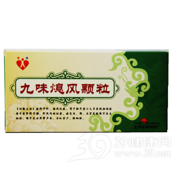九味熄风颗粒说明书|用法用量|注意事项