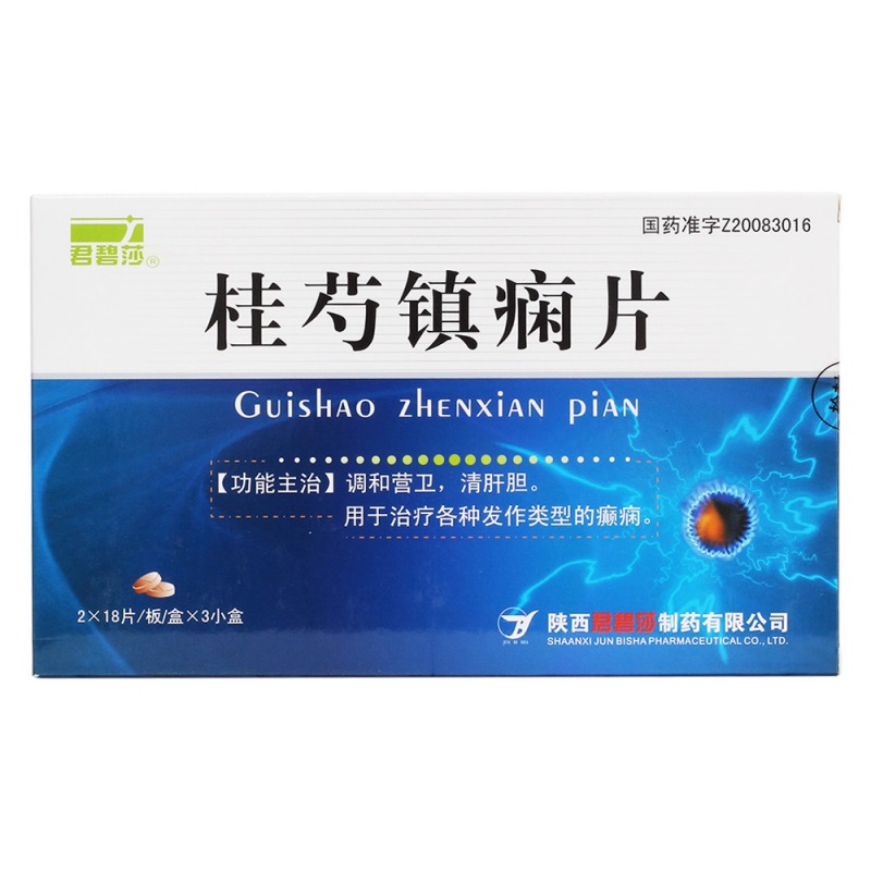 桂芍镇痫片(君碧莎)