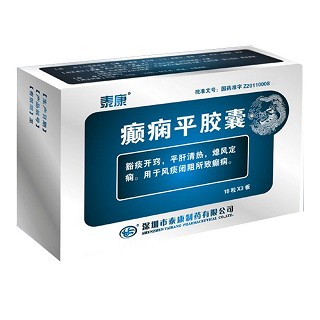 癫痫平胶囊说明书|用法用量|注意事项