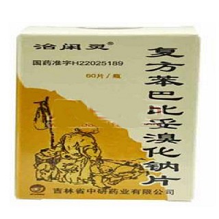 复方苯巴比妥溴化钠片说明书|用法用量|注意事项