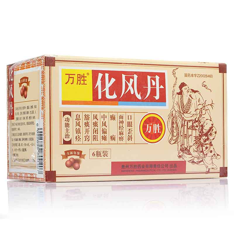 化风丹说明书|用法用量|注意事项
