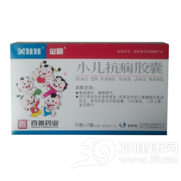 小儿抗痫胶囊说明书|用法用量|注意事项