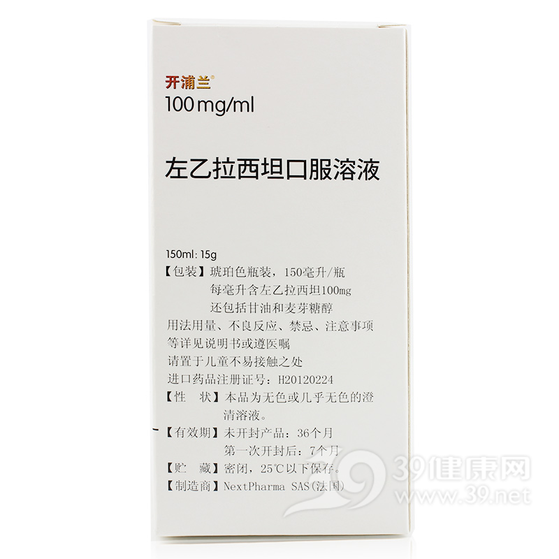左乙拉西坦口服溶液(开浦兰)