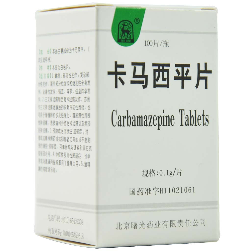 卡马西平片说明书|用法用量|注意事项