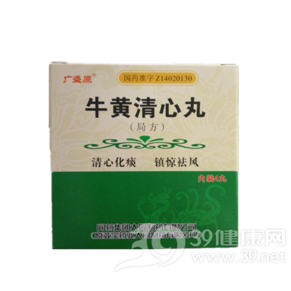 牛黄清心丸(局方)(亚宝)说明书|用法用量|注意事项
