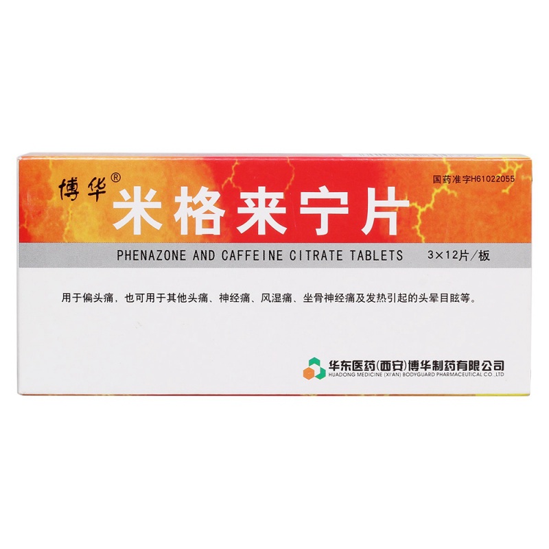 米格来宁片(博华)说明书|用法用量|注意事项