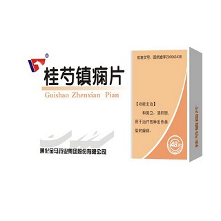 桂芍镇痫片(亿康可清)说明书|用法用量|注意事项