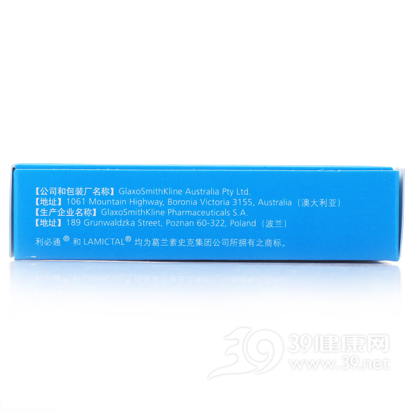 拉莫三嗪片(利必通)