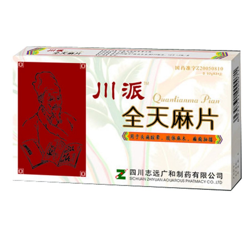 全天麻片说明书|用法用量|注意事项